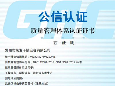 ISO9001質(zhì)量管理體系認證